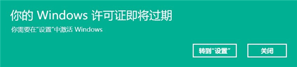 windows11许可证即将过期怎么办？