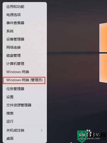 使用Diskpart命令格式化Win11硬盘分区的方法