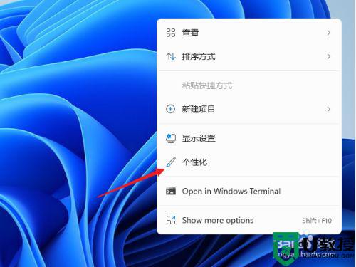 win11笔记本屏保怎么设置？
