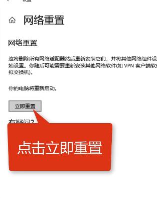 win10电脑网络不可用怎么解决?win10网络连接不可用解决方法