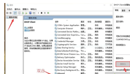 win10一直显示正在获取网络地址怎么办？