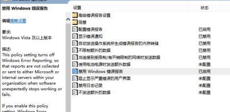 win10如何关闭问题报告提示功能?win10问题报告怎么关闭