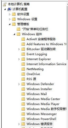 win10如何关闭问题报告提示功能?win10问题报告怎么关闭