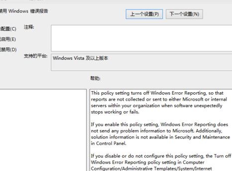 win10如何关闭问题报告提示功能?win10问题报告怎么关闭