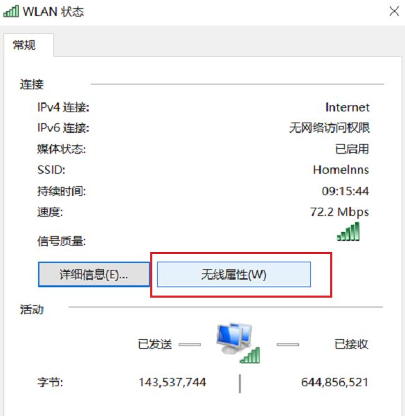 win10如何查看已连接的WIFI密码?win10查看已连接的wifi密码的方法