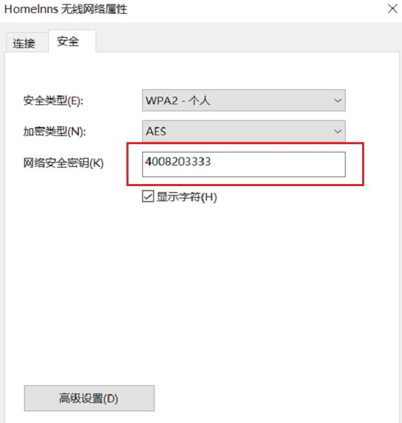 win10如何查看已连接的WIFI密码?win10查看已连接的wifi密码的方法