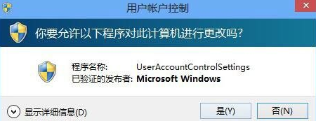 win10系统如何关闭用户账户控制功能设置?