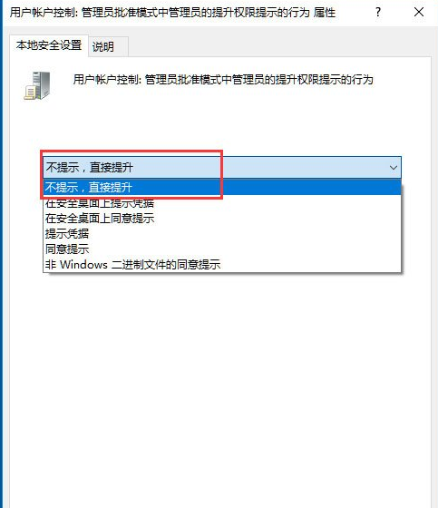 win10系统如何关闭用户账户控制功能设置?