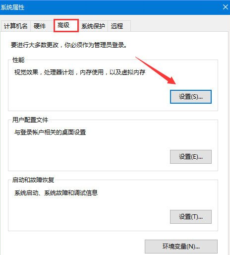 win10吃鸡显示虚拟内存不足怎么调?win10吃鸡虚拟内存怎么设置最好