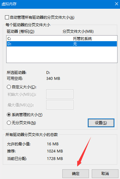 win10吃鸡显示虚拟内存不足怎么调?win10吃鸡虚拟内存怎么设置最好