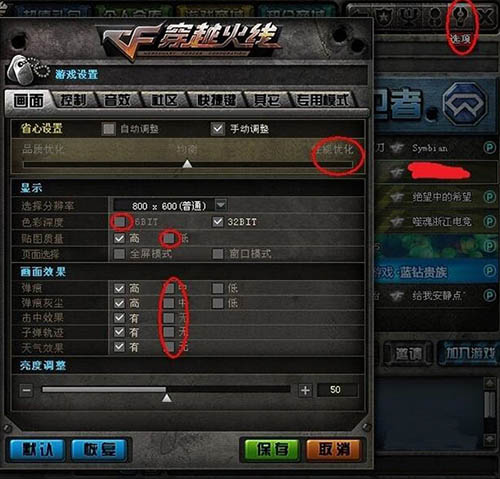 win10玩cf太卡怎么办?win10玩cf画面卡顿严重完美解决