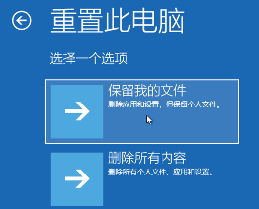 win10恢复还原出厂设置在哪里?win10强制恢复出厂设置方法
