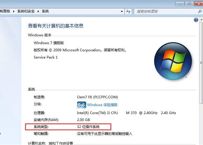 win732位系统最大支持多大内存?