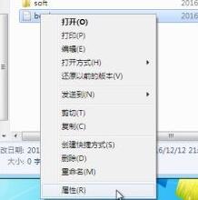 win7电脑文件夹加密怎么设置？