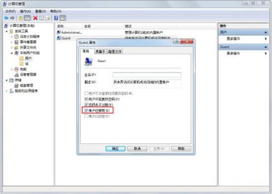 win7怎么禁用guest账户?win7禁用来宾账户方法