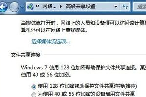 win7如何共享文件夹到局域网?win7局域网共享设置教程