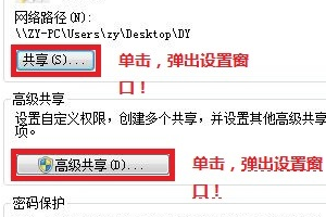 win7如何共享文件夹到局域网?win7局域网共享设置教程