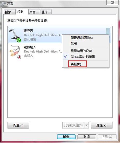 win7麦克风有杂音滋滋怎么解决?win7麦克风有电流声怎么解决