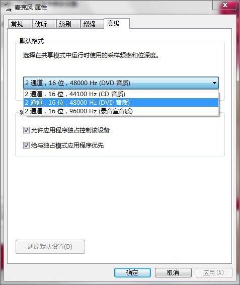 win7麦克风有杂音滋滋怎么解决?win7麦克风有电流声怎么解决
