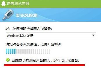 win7耳麦说话没声音怎么设置?win7电脑麦克风启用了但是没声音