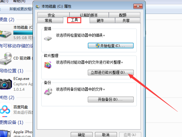 win7系统c盘空间不足怎么办?Windows7c盘空间满了清理方法