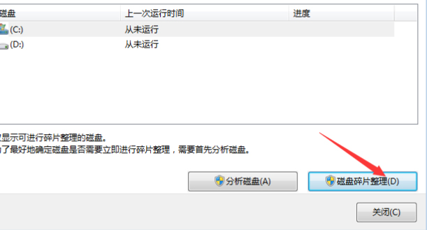 win7系统c盘空间不足怎么办?Windows7c盘空间满了清理方法