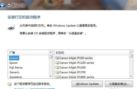 win7系统电脑怎么连接打印机?windows7安装打印机方法