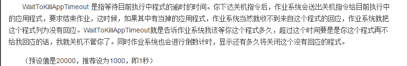 windows7怎么快速关机?win7怎么快速关机设置方法