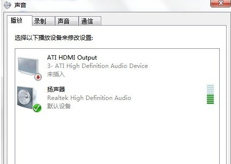 win7系统连接耳麦不能说话怎么办?