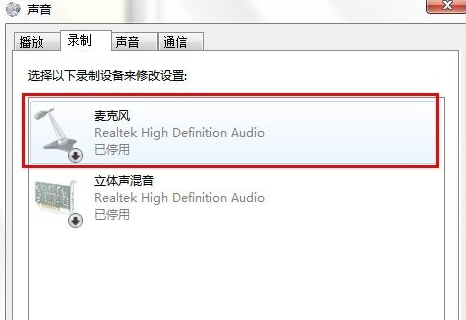 win7系统连接耳麦不能说话怎么办?