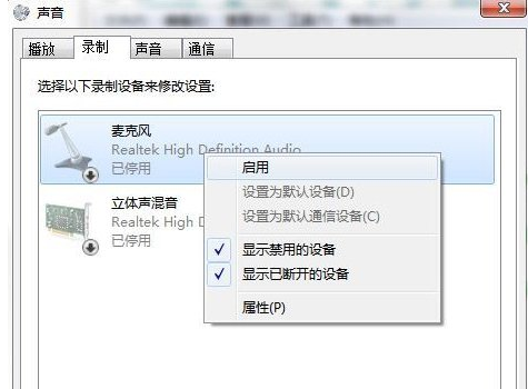 win7系统连接耳麦不能说话怎么办?