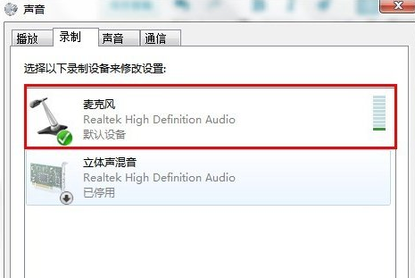 win7系统连接耳麦不能说话怎么办?