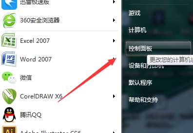 win7麦克风显示未接入怎么解决?win7麦克风显示未插上的解决方法