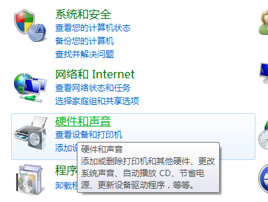 win7麦克风显示未接入怎么解决?win7麦克风显示未插上的解决方法