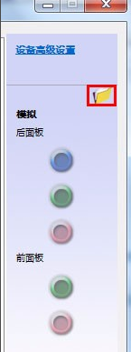 win7麦克风显示未接入怎么解决?win7麦克风显示未插上的解决方法