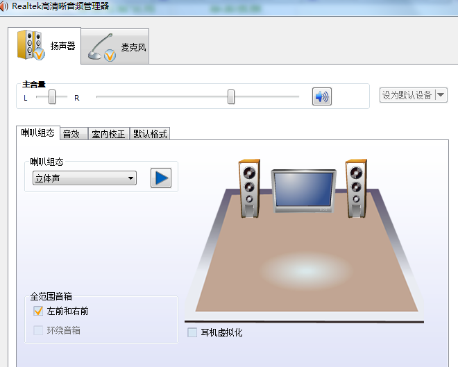win7麦克风显示未接入怎么解决?win7麦克风显示未插上的解决方法