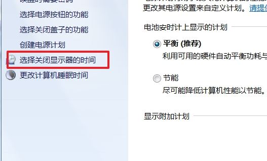 win7笔记本电脑屏幕忽然变得很暗怎么办?