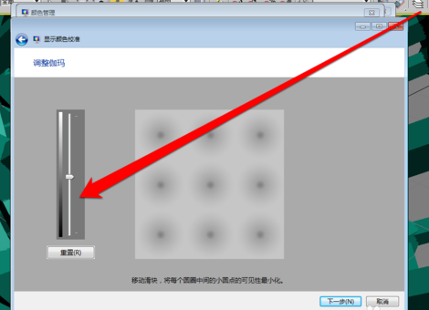 win7如何校准显示器颜色?win7显示器怎么校正颜色设置方法