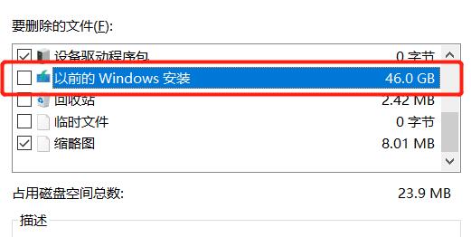 win11怎样删除windows.old文件？win11删除windowsold方法