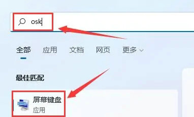 win11键盘没反应是怎么回事？Windows11电脑键盘无法使用的解决方法