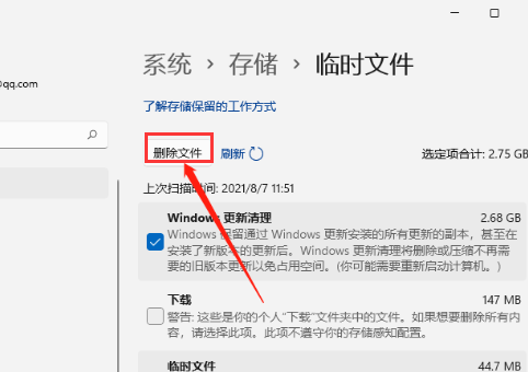 windows11怎么清理c盘垃圾？win11垃圾文件清理方法教程