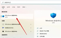 windows11安全防护怎么关闭？win11防护中心关闭方法