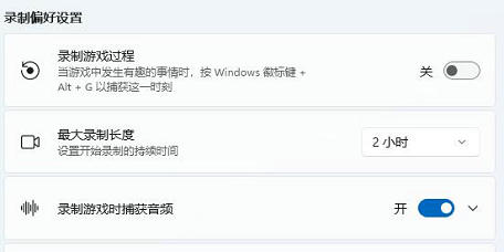 win11录屏快捷键没反应怎么解决？win11自带录屏按键没反应解决方法
