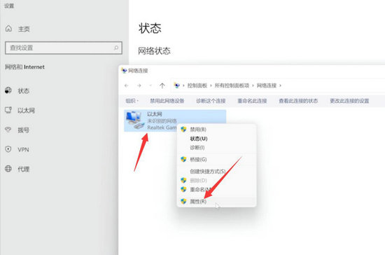 win11连接wifi显示无法访问Internet怎么解决？