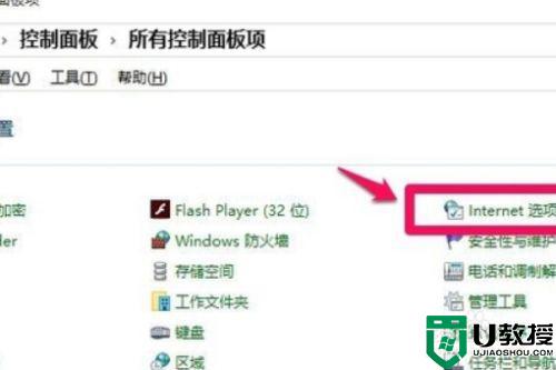 win10如何阻止弹窗广告 win10怎么阻止软件弹窗广告