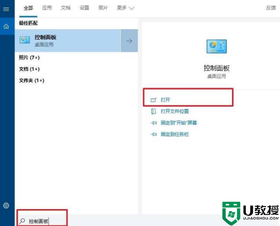 win10网页文字重叠怎么办？