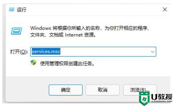 win11桌面图标闪烁是什么原因 win11电脑桌面图标一直闪烁如何处理