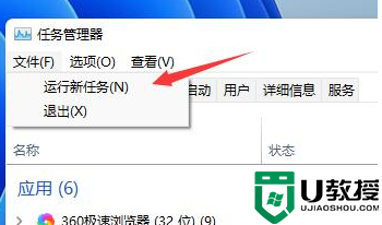 win11桌面闪烁怎么回事？