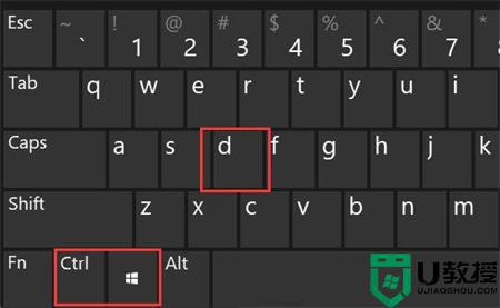 win11桌面切换快捷键是哪个 win11桌面切换快捷键使用教程