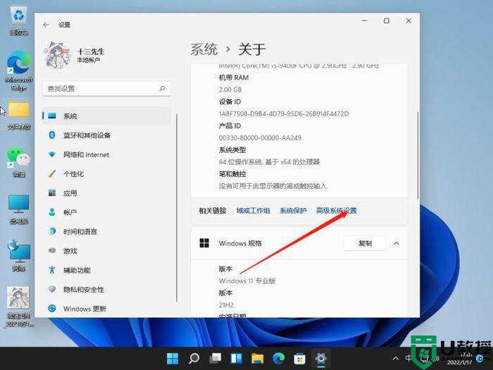 win11桌面卡死怎么回事 win11桌面卡住卡顿如何修复